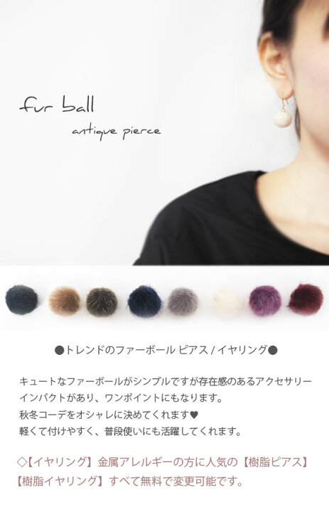 楽天市場】ファーボール ピアス イヤリング ポンポン ファーボウル 
