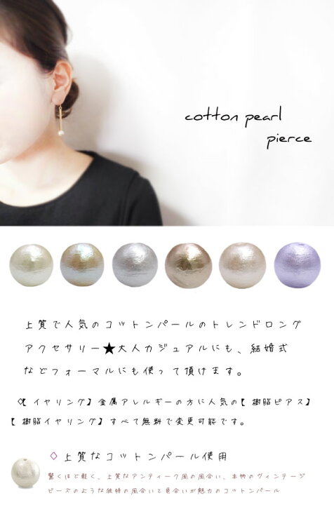 楽天市場】スティック×コットンパール ピアス イヤリング 樹脂ピアス 
