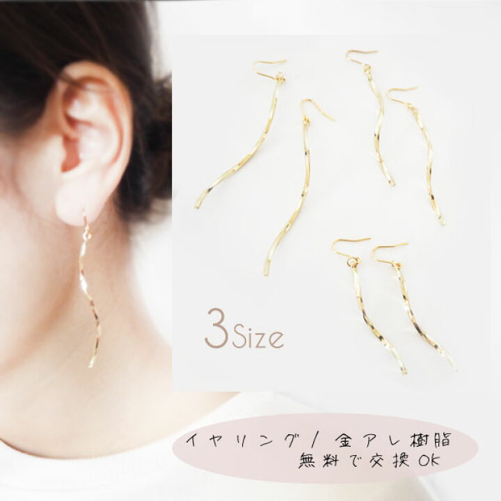 楽天市場】ゴールド ツイスト ピアス イヤリング 金属アレルギー対応 