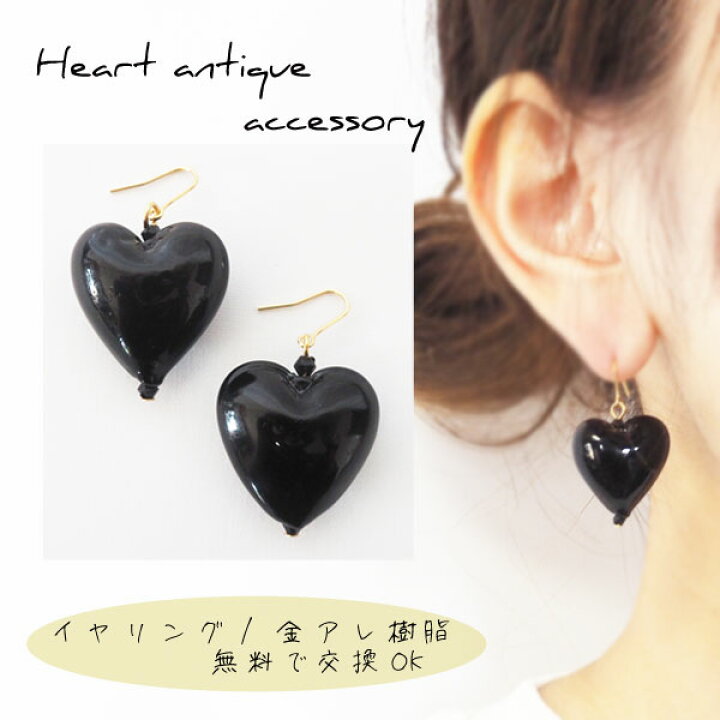 楽天市場】ブラック ハート ピアス イヤリング 樹脂ピアス 樹脂  
