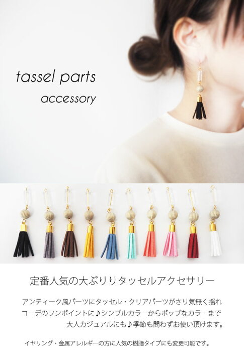 楽天市場】タッセル ピアス イヤリング フリンジ 金属アレルギー 