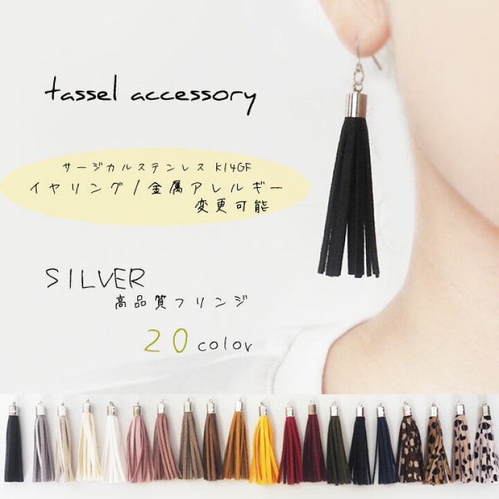 楽天市場】タッセル ピアス イヤリング 金属アレルギー 樹脂ピアス 