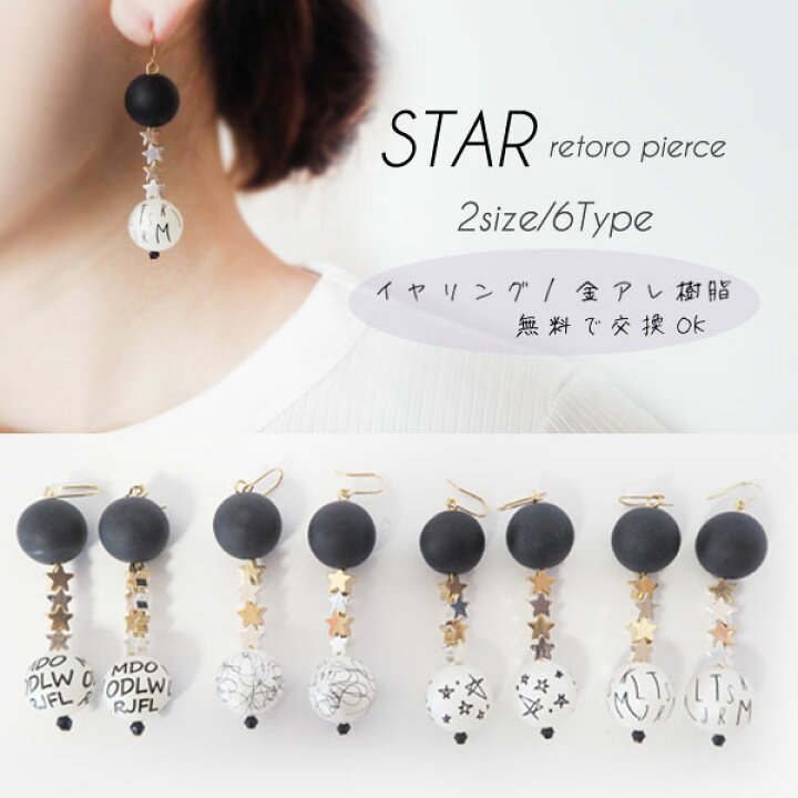 楽天市場】プリントパールアンティーク スター ピアス ヴィンテージ 