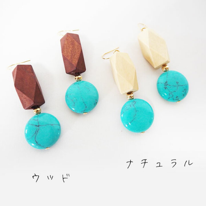 楽天市場】ターコイズ ウッド ピアス イヤリング ヴィンテージ レトロ 