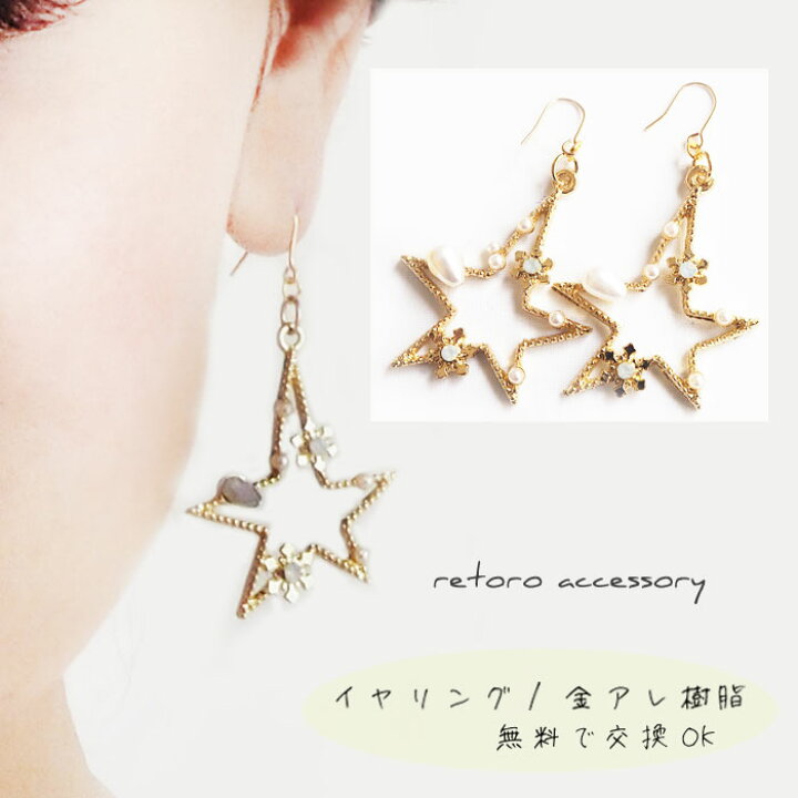 楽天市場】ピアス イヤリング スター 水玉 星 パール ゴールド 貝 