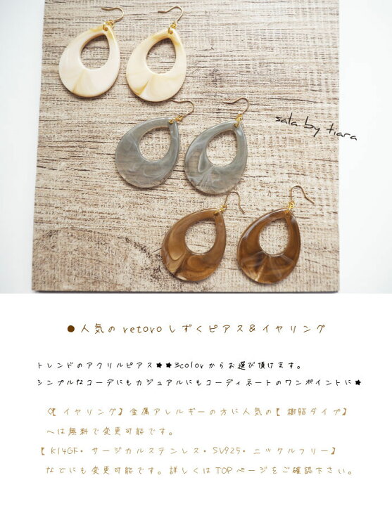 楽天市場】ニュアンス 大振り ピアス イヤリング 金属アレルギー対応 