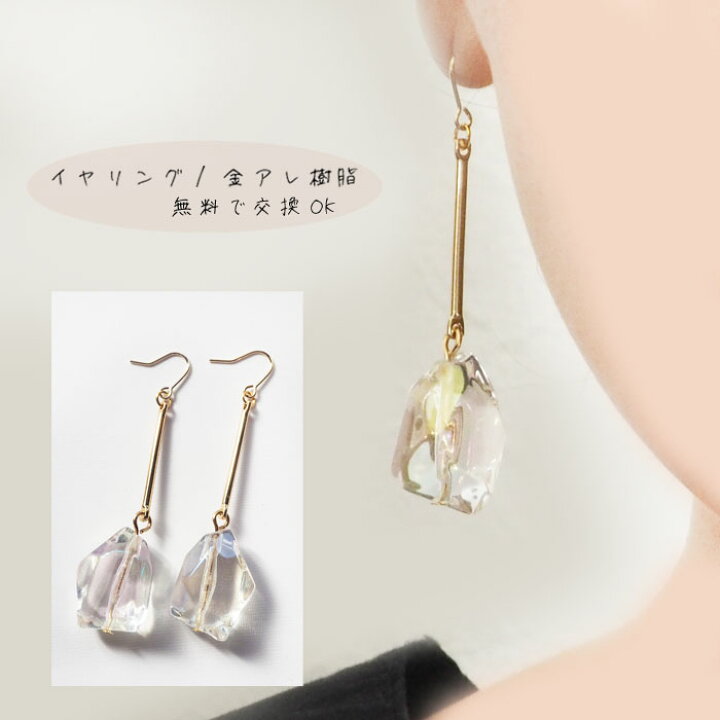 楽天市場】クリスタル ストーン 風 ピアス イヤリング 樹脂ピアス 樹脂 