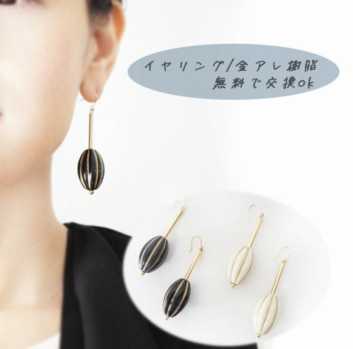 楽天市場】大ぶり レトロ ピアス イヤリング ブラック ホワイト ナツメ 