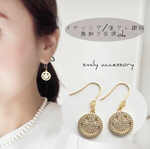 jR X}C X}C[ SMILY sAX CO sAX CO mz[ AM[Ή S[h ANZT[ lC JWA ؚ i  