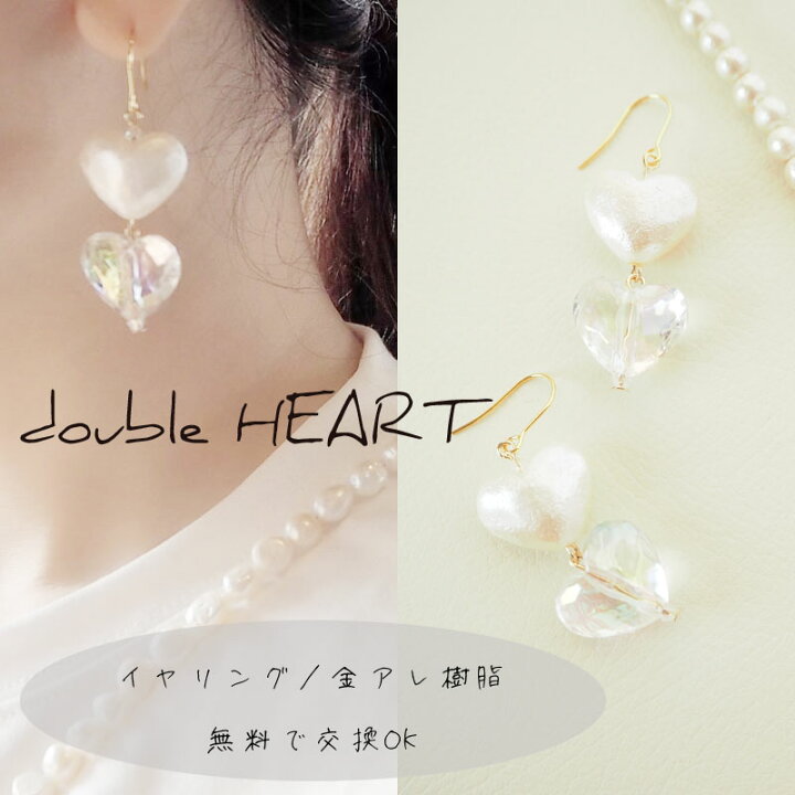 楽天市場】ダブルハート クリスタルハート 大ぶり ピアス イヤリング  