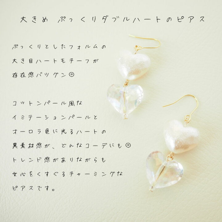 楽天市場】ダブルハート クリスタルハート 大ぶり ピアス イヤリング 