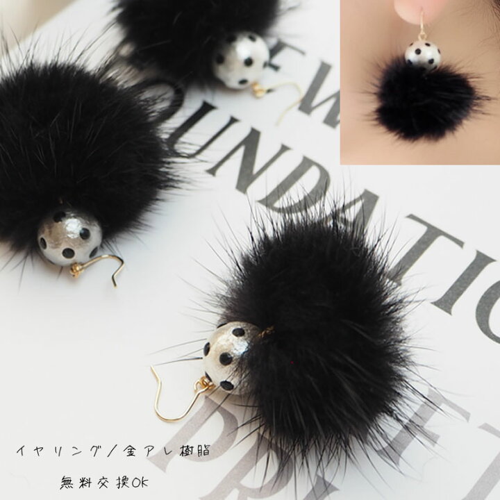 楽天市場】ドットコットンパール 大ぶり ミンクファー ピアス 