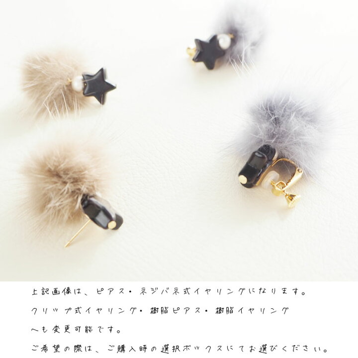 楽天市場】スター 星 大ぶり ファー ピアス イヤリング コットンパール  