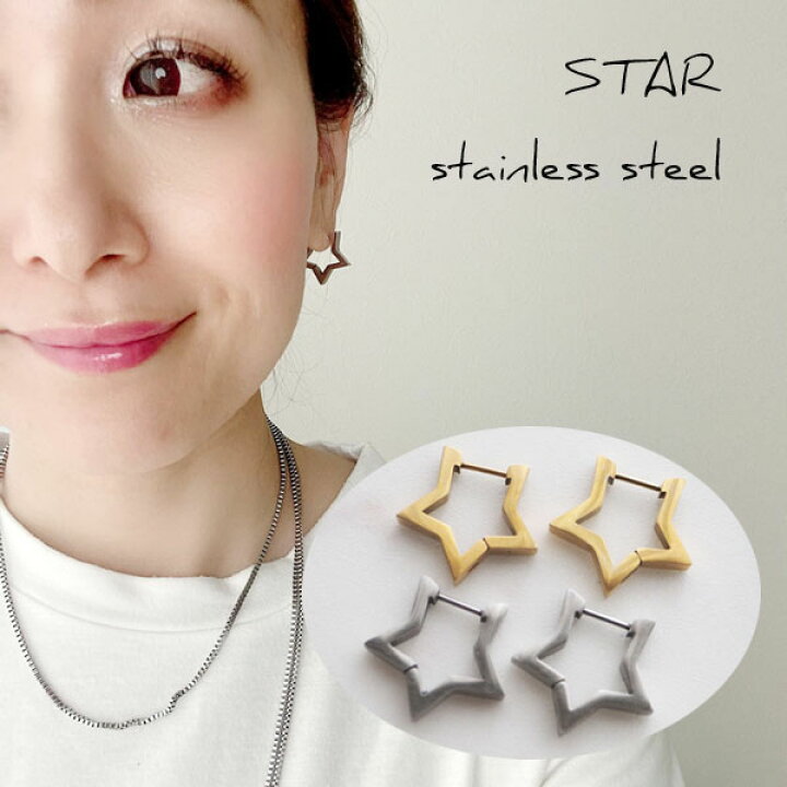 楽天市場】ステンレス製 スター フープ ピアス 金属アレルギー対応 