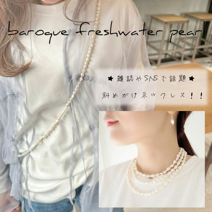楽天市場】パール 3WAY ネックレス 斜めがけネックレス ななめがけ 