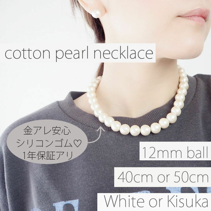 楽天市場】コットンパール 1連 ネックレス 12mm パール パール  