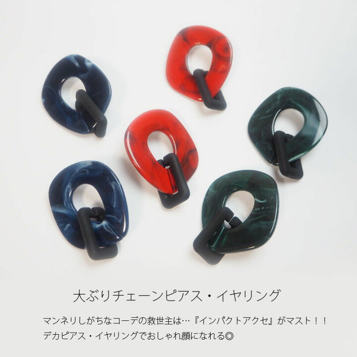 楽天市場】マーブル チェーン ピアス イヤリング 大ぶり レッド 