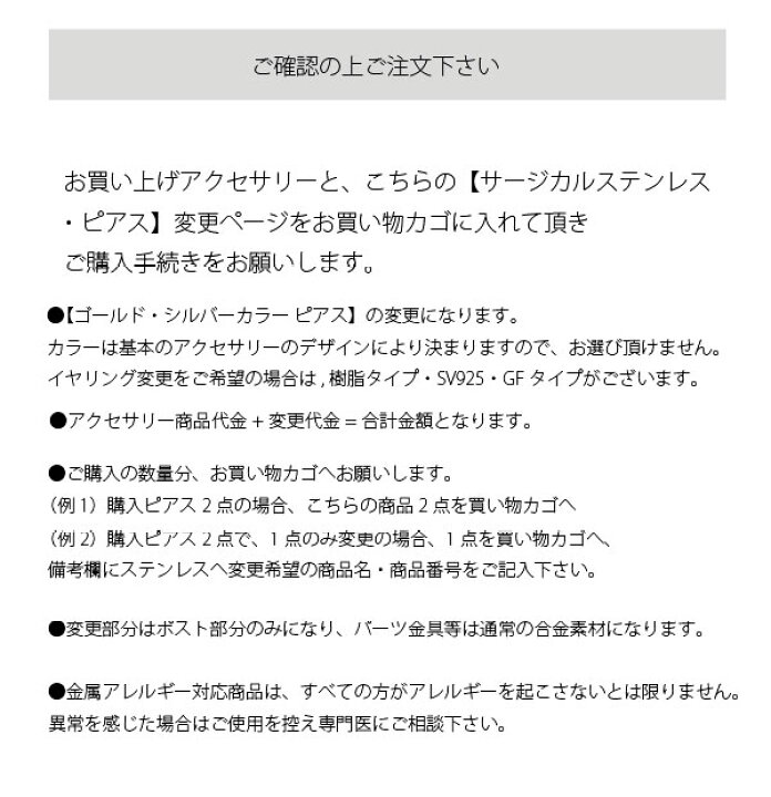 楽天市場】【金属アレルギー対応 サージカルステンレス ピアス 変更 