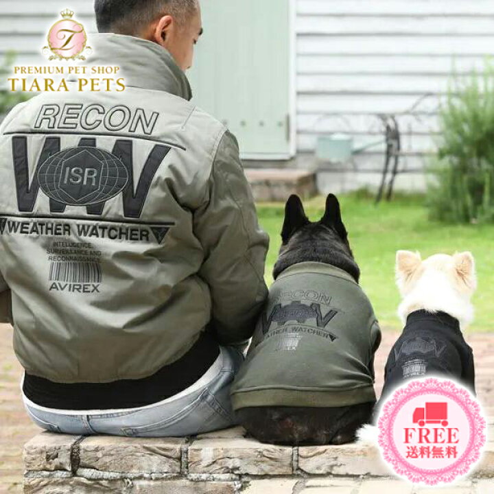 楽天市場 アヴィレックス Avirex ウェザーウォッチャー スウェット 犬服 小型犬 ウエア トップス トレーナー カジュアル 送料無料 Tiara Pets