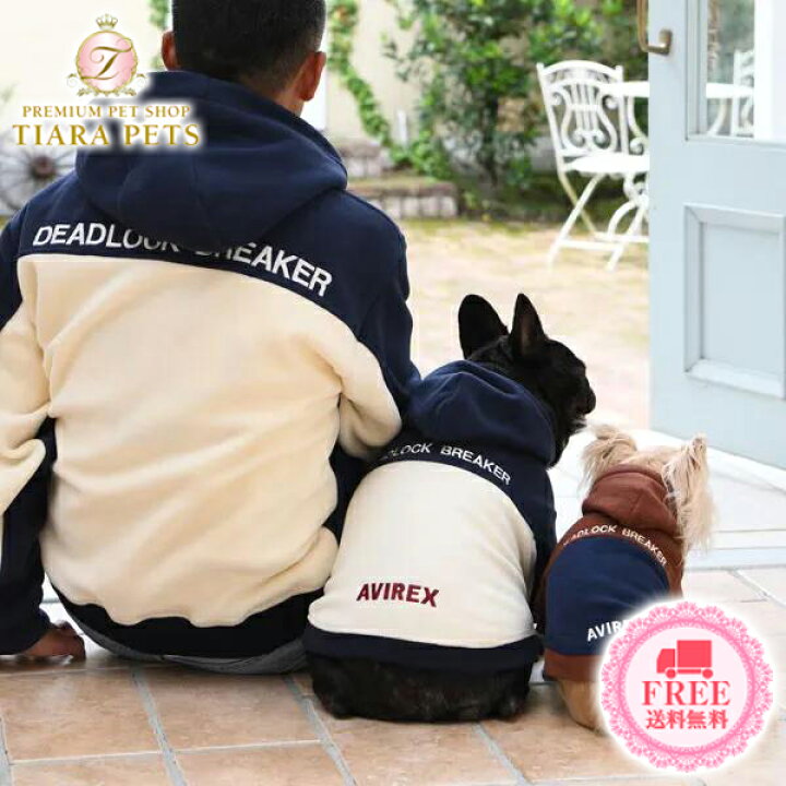 ペット Dog Wear ドッグウェア 2トーン パーカー 2tone Parka アヴィレックス Avirex 人気 おすすめ