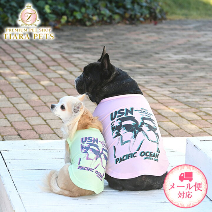 楽天市場 アヴィレックス Avirex セーラータンクトップ 小型犬 犬服 クール加工 ウエア トップス タンク Tiara Pets 楽天市場 アヴィレックス Avirex セーラータンクトップ 小型犬 犬服 クール加工 ウエア トップス タンク Tiara Pets