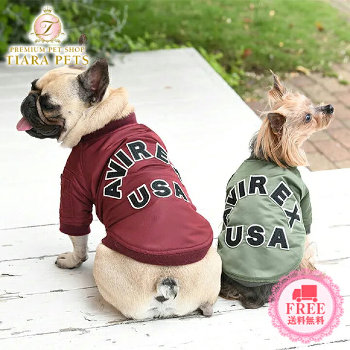 楽天市場】アヴィレックス AVIREX MA-1 ロゴ【犬服 小型犬 ウエア 