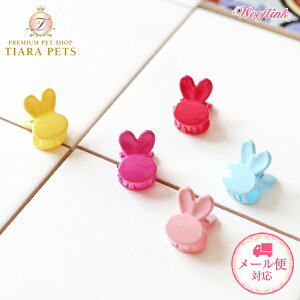 �E�[�t�����N WOOFLINK MINI BUNNY CLIP�y���^�� �A�N�Z�T���[ �o���b�^ �w�A�s�� �w�A�[�A�N�Z�T���[�z
