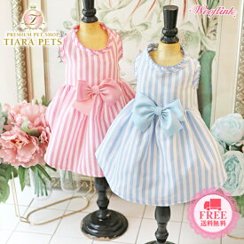 ウーフリンク WOOFLINK HELLO SUNNY DAYS DRESS【小型犬 犬服 ウエア ワンピース ドレス セレブ】 送料無料