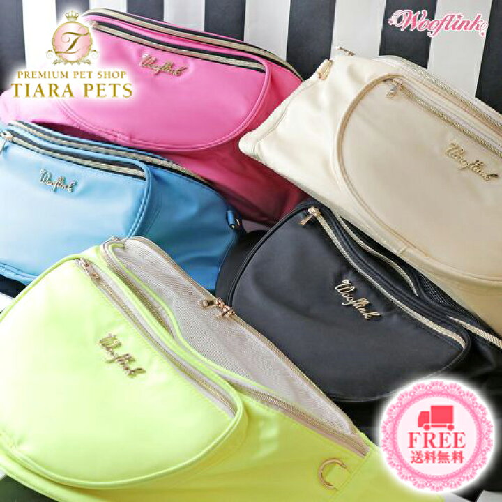 楽天市場】ウーフリンク WOOFLINK HUG ME BAG ♥ NEW ♥ 