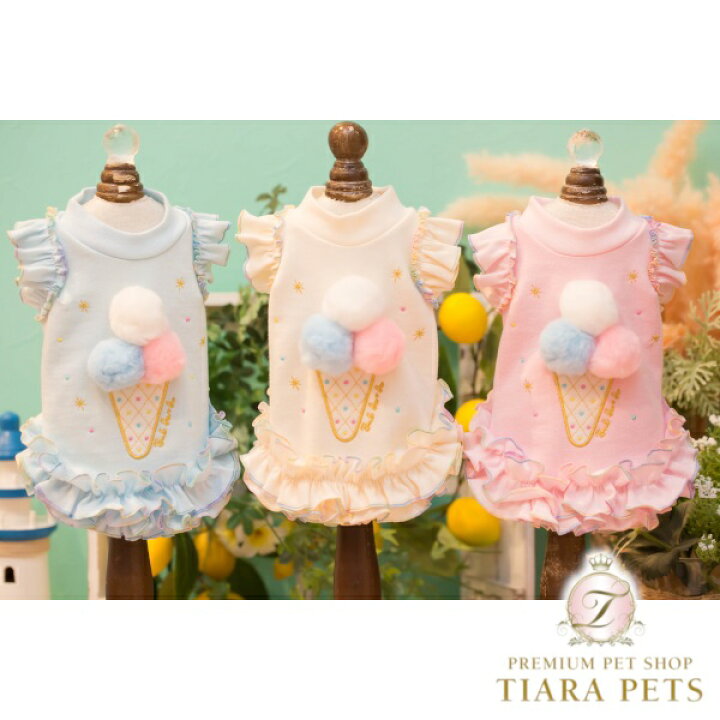 楽天市場】ブルブブ BUL BU-BU Ice Cream Camisole【小型犬 犬服 