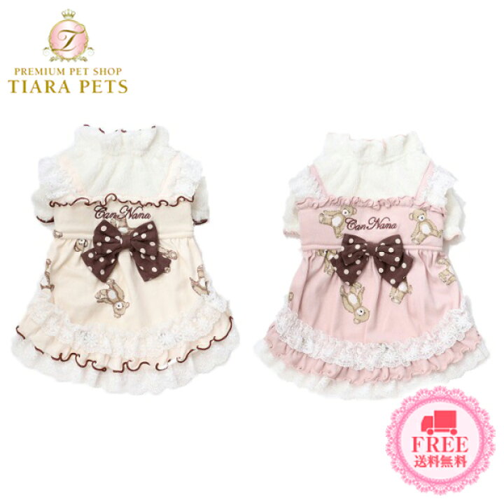 楽天市場 きゃんナナ Cannana くまさん柄レイヤードワンピース 1029 Ss Ll 小型犬 犬服 ウエア ワンピース ドレス セレブ 送料無料 Tiara Pets 楽天市場 きゃんナナ Cannana くまさん柄レイヤードワンピース 1029 Ss Ll 小型犬 犬服 ウエア ワンピース ドレス セレブ 送料無料 Tiara Pets