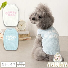 クレイジーブー CRAZYBOO マシュマロロゴニット【犬服 小型犬 トップス ニット セーター セレブ】
