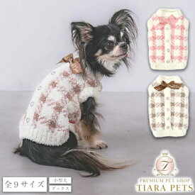 クレイジーブー CRAZYBOO マシュマロチェックニット【犬服 小型犬 トップス ニット セーター セレブ】