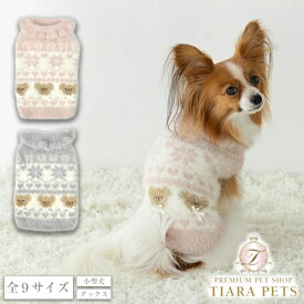 クレイジーブー CRAZYBOO ノルディックハイネックニット【犬服 小型犬 トップス ニット セーター セレブ】