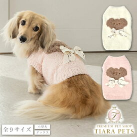 クレイジーブー CRAZYBOO くまさんマシュマロニット【犬服 小型犬 トップス ニット セーター セレブ】