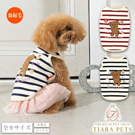 【最大3,000円OFFクーポン配布中★ポイント2倍】クレイジーブー CRAZYBOO くまさん刺繍タンク【犬服 小型犬 トップス タンクトップ セレブ】