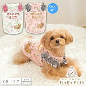 【最大3,000円OFFクーポン配布中★ポイント2倍】クレイジーブー CRAZYBOO 肩フリルチェリータンク【犬服 小型犬 ウエア トップス タンクトップ セレブ】