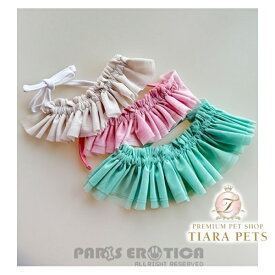 パリエロ PARIERO★先行予約★Tulle skirt - (for PG Heart Frilled tank)【小型犬 犬服 スカート セレブ】