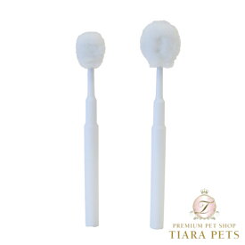 パシュートオブラブ PURSUIT OF LOVE バイバイオ（BYE BIO）【犬用 ペット ケア用品 歯ブラシ】