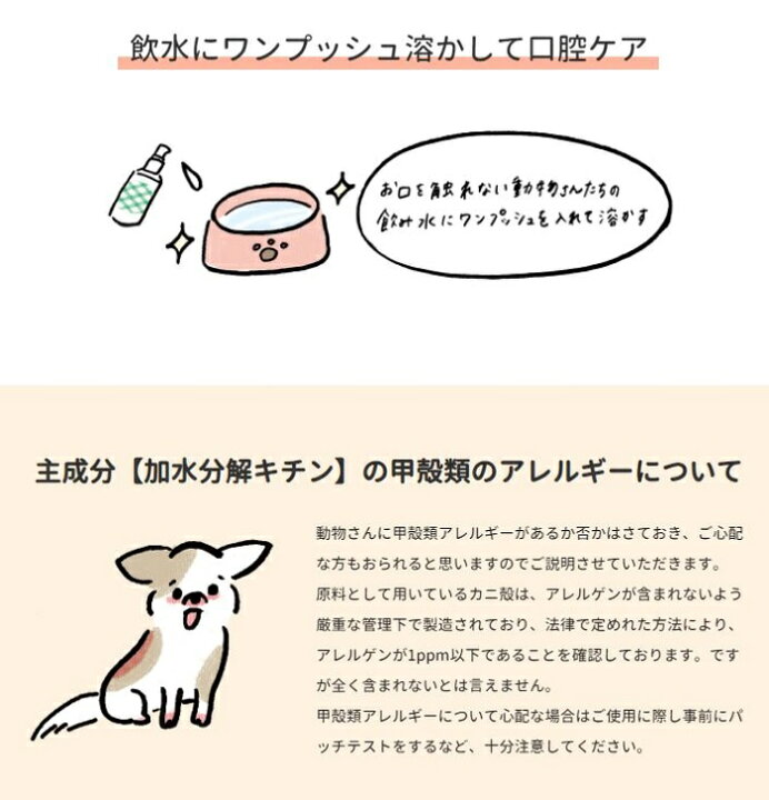 楽天市場 パシュートオブラブ Pursuit Of Love 艶色 マルチジェル 50g 12本 犬用 ペット 歯磨き デンタルケア ケア商品 送料無料 Tiara Pets