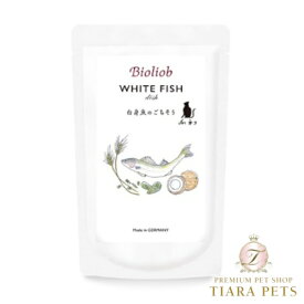 【5のつく日はポイント倍!!】ビオリオーブ Bioliob キャット ホワイトフィッシュ・ディッシュ 80g【猫用 ペット レトルトフード おかず 手作りサポート食材 トッピング】