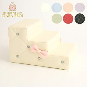 アキュミリア accu milia エレガントミニステップ(引き出し無し/ガラスビジューボタン)【小型犬 ステップ 階段 介護用 セレブ】