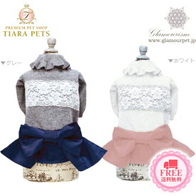 グラマーイズム Glamourism ローザ(Rosa)【小型犬 ウエア トップス セーター ニット/ 犬服 セレブ】 送料無料