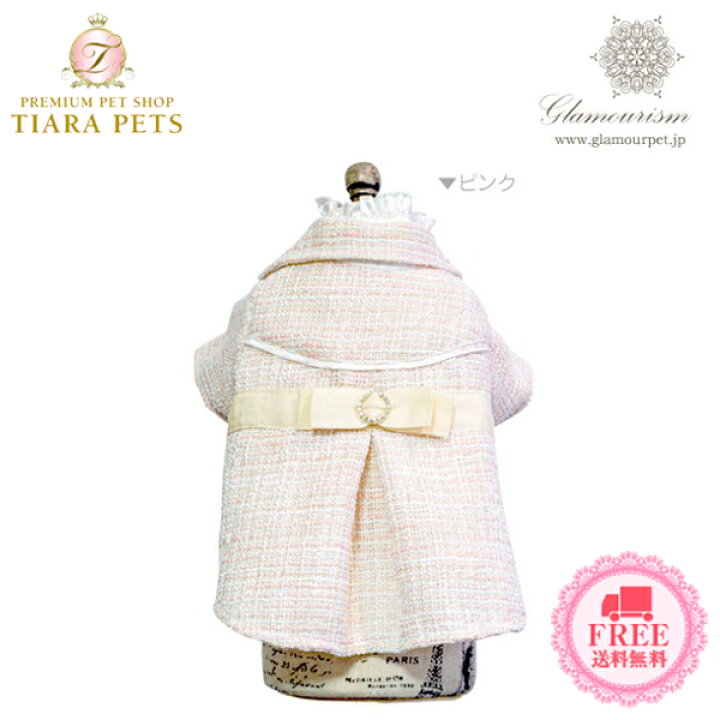 楽天市場 グラマーイズム Glamourism ロベルタ Roberta 小型犬 犬服 ウエア ワンピース ドレス セレブ 送料無料 Tiara Pets