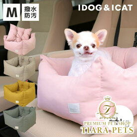【最大3,000円OFFクーポン配布中★ポイント5倍】アイドッグ iDog ドライブベッド Mサイズ 撥水 防汚 避難用 アイドッグ[17369]【小型犬 犬用 ソファ ベッド セット セレブ】