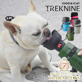 アイドッグ iDog TREKNINE FOLDABLE PET WATER BOTTLE 折りたたみ式給水ボトル トレックナイン アイドッグ[17648]【犬 食器 ダイニンググッズ フードボウル】