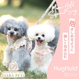 【18日はポイント3倍!!】アイドッグ iDog fleur HugHold犬用コンフォートハーネス リード付き 撥水 防汚 アイドッグ [14540]【犬用 ドッグウェア ハーネス 胴輪 災害 防災 避難 ベストハーネス】
