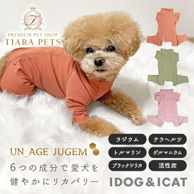 アイドッグ iDog UNAGE_JUGEM 背中開きつなぎ アンエイジ ジュゲム アイドッグ [17981]【犬服 ドッグウェア ロンパース つなぎ カバーオール】