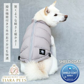 アイドッグ iDog SHIELD COAT 背中開き人工羽毛ふわ軽ジャケット 撥水 防汚 アイドッグ [16813]【犬服 アウター ジャケット 秋冬】