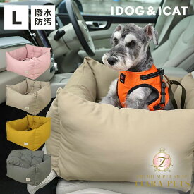 【最大3,000円OFFクーポン配布中★ポイント5倍】アイドッグ iDog ドライブベッド Lサイズ 撥水 防汚 避難用 アイドッグ[17370]【小型犬 犬用 ソファ ベッド セット セレブ】